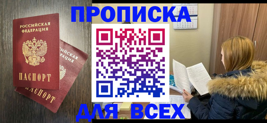 временная регистрация в квартире в Кирово-Чепецке