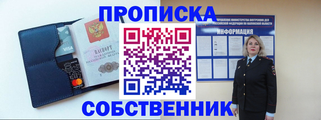 пропишу в квартире в Кирово-Чепецке