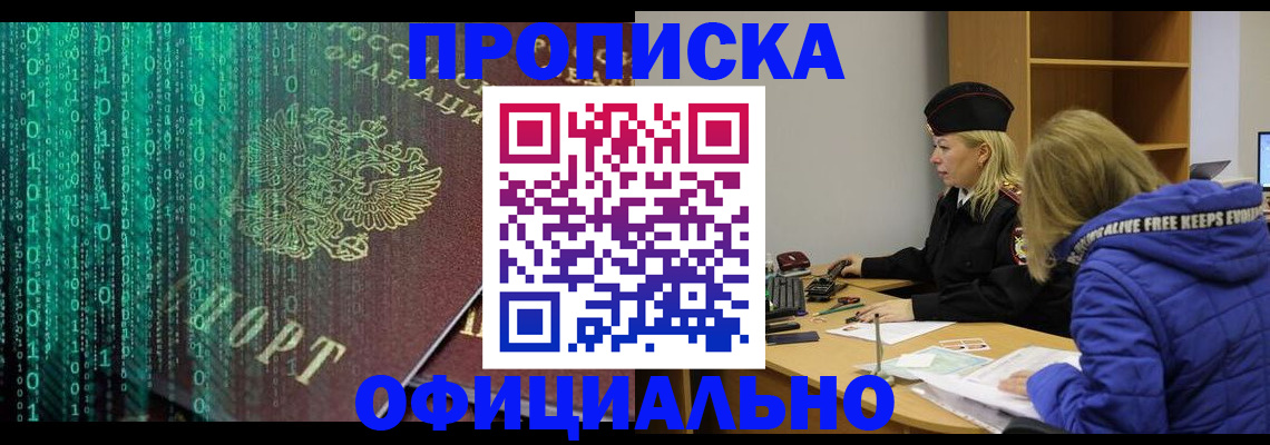 где прописаться в Кирово-Чепецке