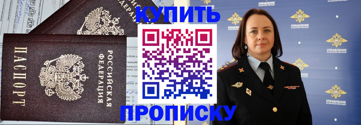 прописка ребенка в Кирово-Чепецке