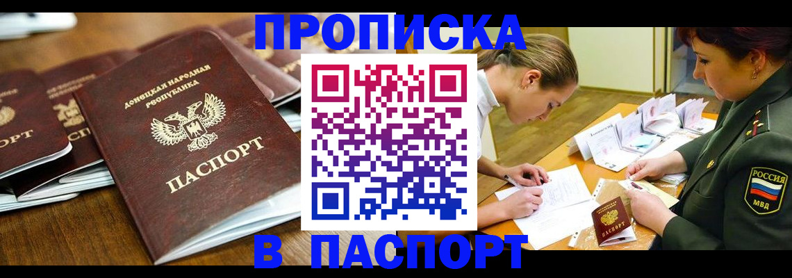 временная прописка в Кирово-Чепецке